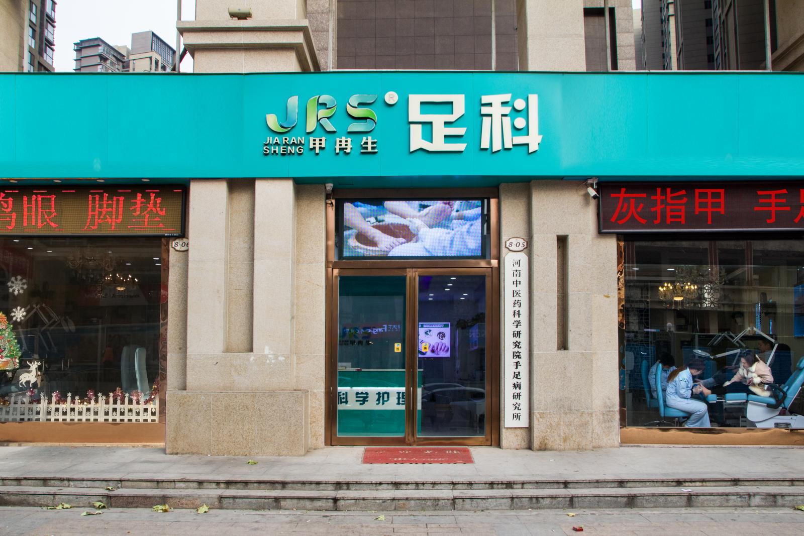 金水萬達(dá)店